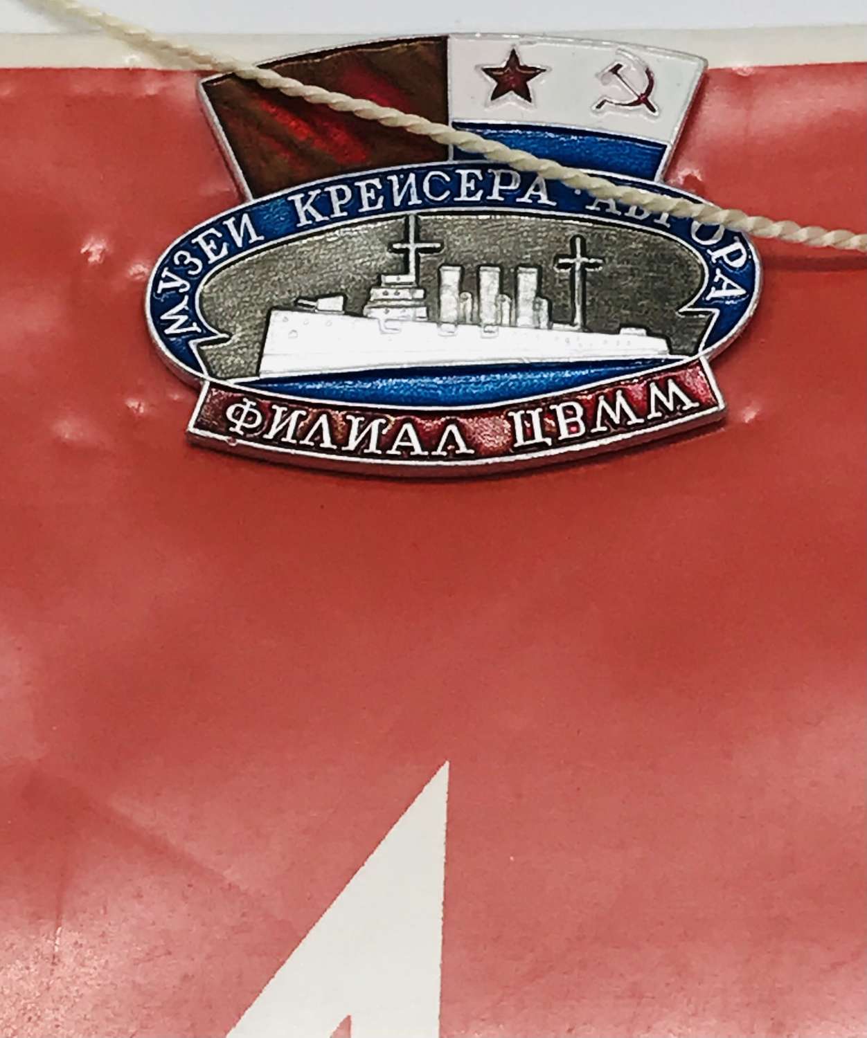 Souvenir from the Russian cruiser Aurora , Saint Petersburg